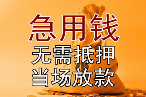 成都小额贷款地址