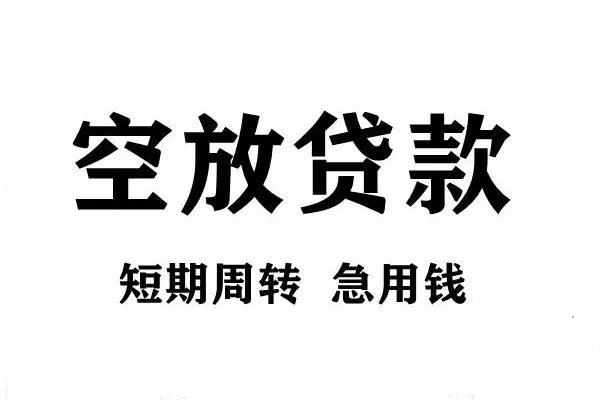 成都正规短借