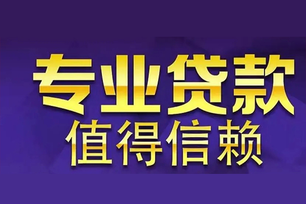 成都私借空放先息后本-成都贷款信用贷款-成都私借空放免费上门