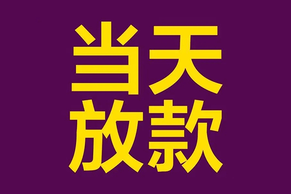 成都私人空放联系方式-成都私人贷款额-成都哪里可以民间借贷