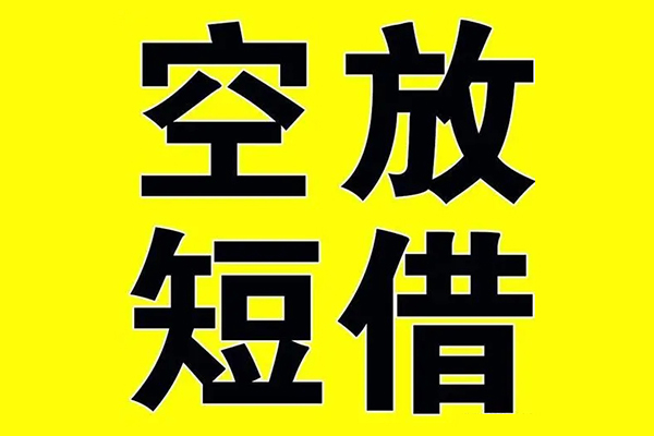 成都私人身份证借私借-成都民间借贷私人放款-成都应急贷款