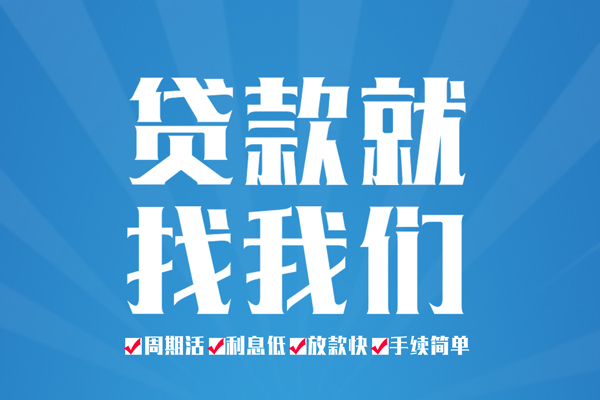 成都民间小额借贷-成都短借空放-成都身份证抵押贷款