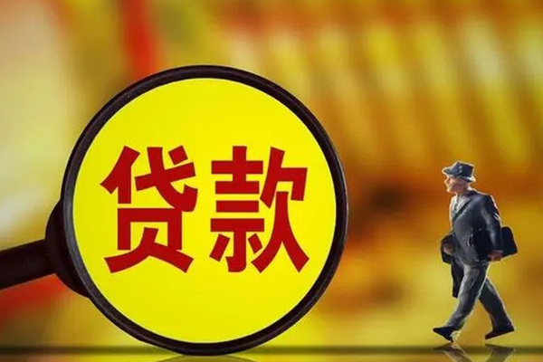 成都哪里可以民间借贷-成都民间小额借贷-成都小额信用贷款