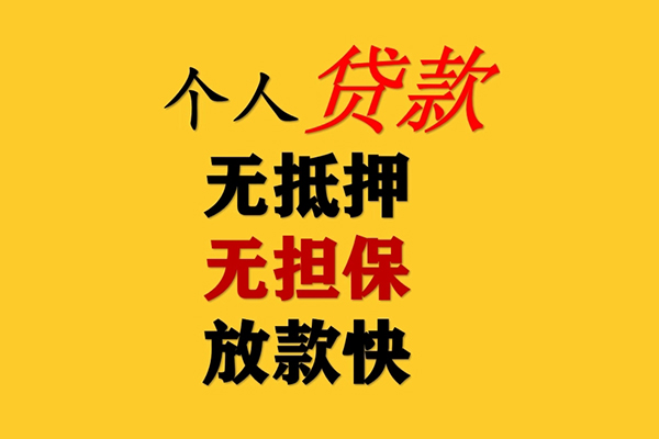 成都短期空放-成都用身份证借私借-成都空放私人借钱