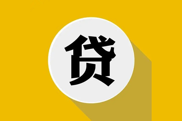 成都民间短借