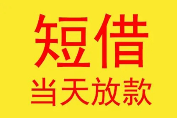 成都地区身份证贷款-成都正规小额贷款-成都私人空放联系方式