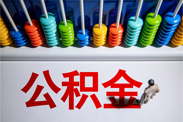 成都民间私借