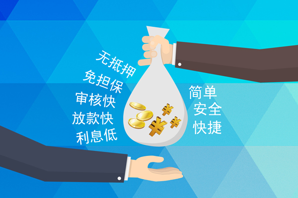 成都个人工程贷款