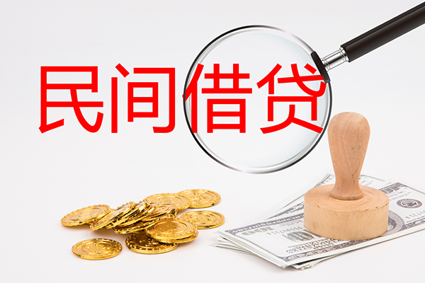 成都小额贷款公司-成都哪里有个人借贷-成都民间私借