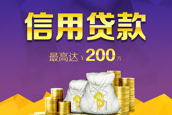 成都信用贷款网-成都空放借钱-成都哪里可以借钱