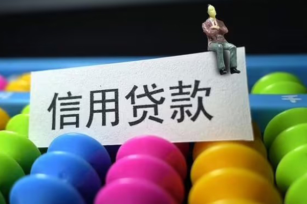 成都个人身份证贷款-成都小额贷款公司-成都水钱