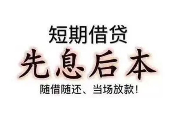 成都民间私借-成都私人私借-成都小额贷款地址