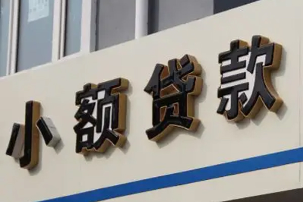 成都身份证借款