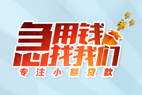 成都私借空放