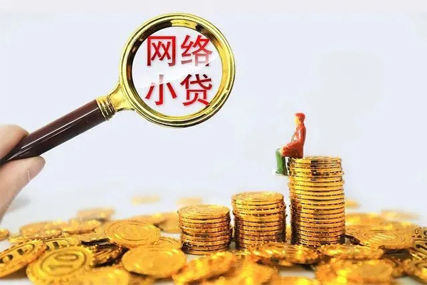 成都24小时上门放款-成都网上小额贷款-成都私人借贷好吗