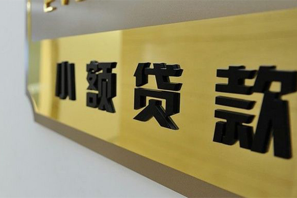 成都私人借钱当天拿钱-成都个人信用贷款-成都贷款当天放款