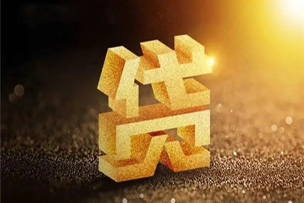 成都靠谱个人借钱-成都哪里有小额贷款-成都贷款公司电话号码
