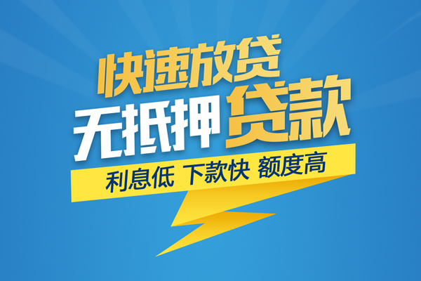 成都身份证小额贷款-成都贷款空放-成都空放贷款
