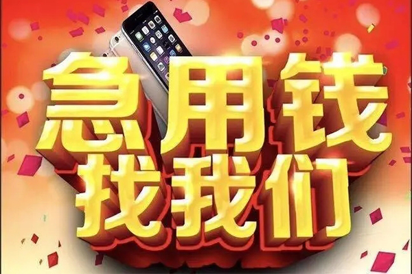 成都民间小额借贷-成都私人空放二次私借-成都小额无抵押贷款