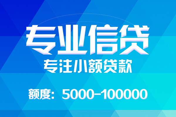 成都身份证线下贷款-成都借款-成都身份证小额贷款