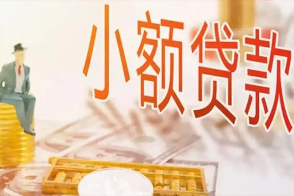 成都贷私借-成都民间短期水钱借款-成都水钱